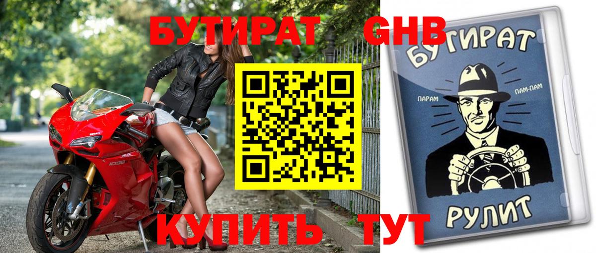 КОКАИН  ЭКСТАЗИ  Острогожск  Вход с VPN  Героин  Канабис  Мефедрон   ГАШИШ  Где купить наркотики? 
