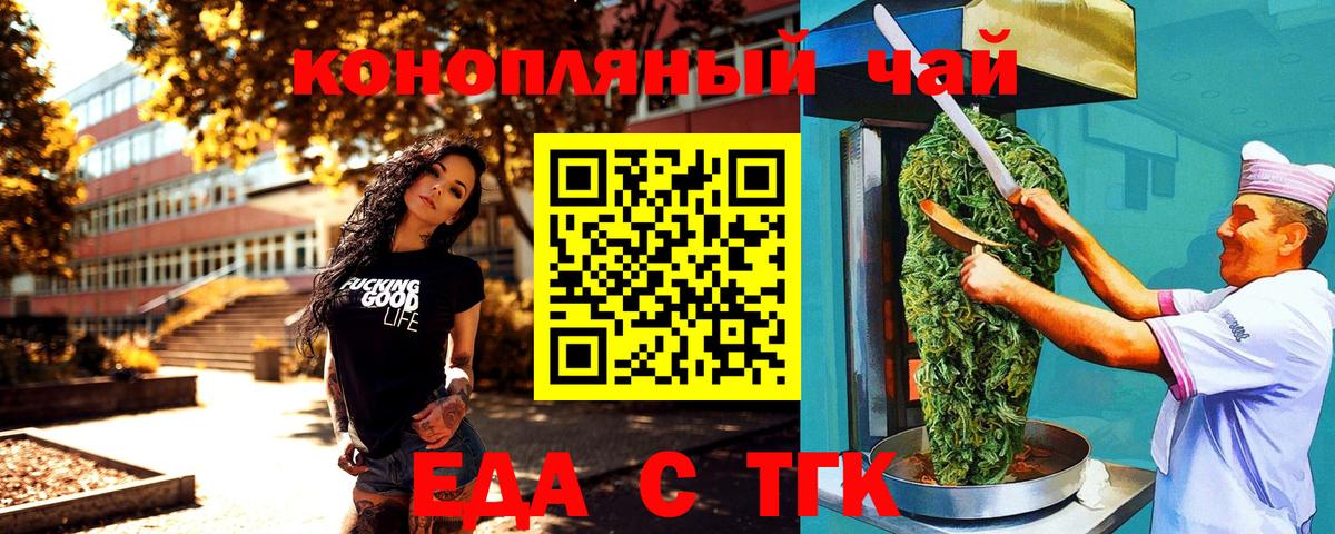 Острогожск  Canna-Cookies конопля  Вход с VPN 