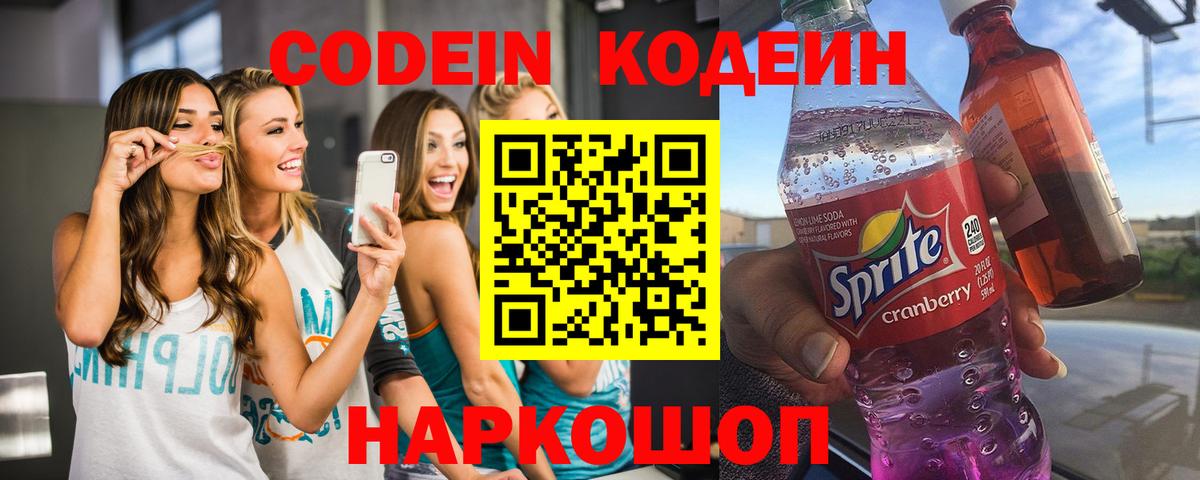 КОКАИН Острогожск