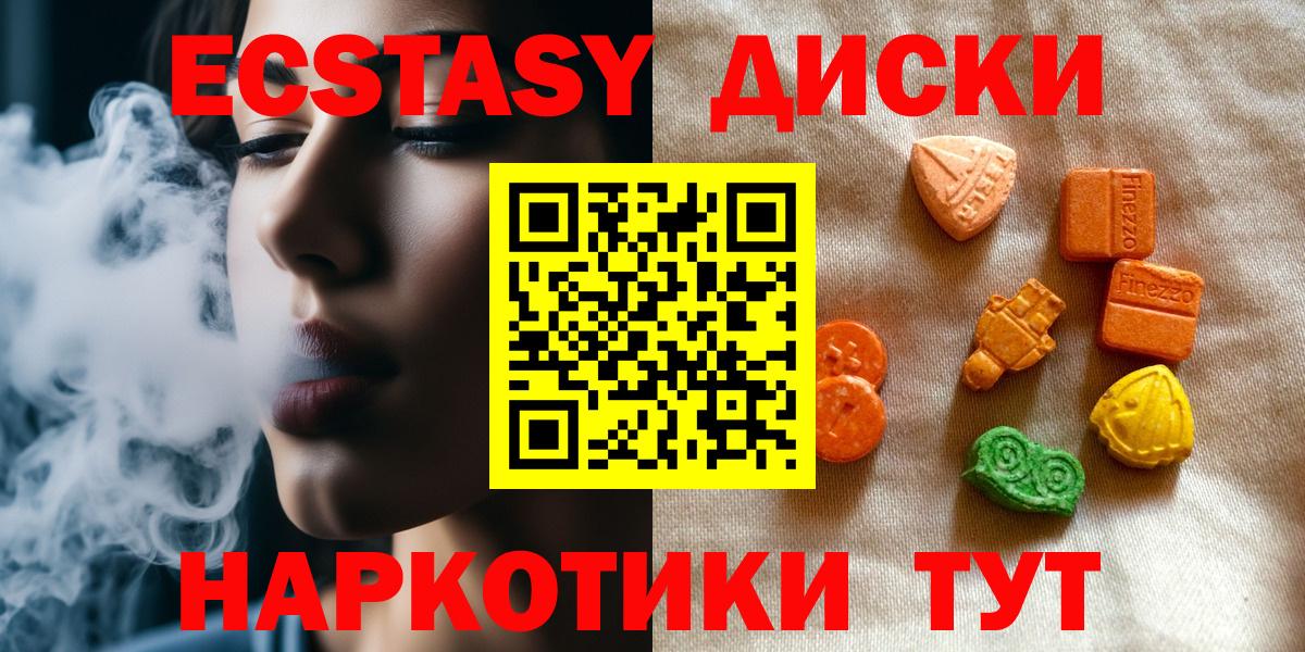 ЭКСТАЗИ TESLA  ЭКСТАЗИ  где купить наркоту  Экстази Punisher  Вход с VPN  Острогожск 