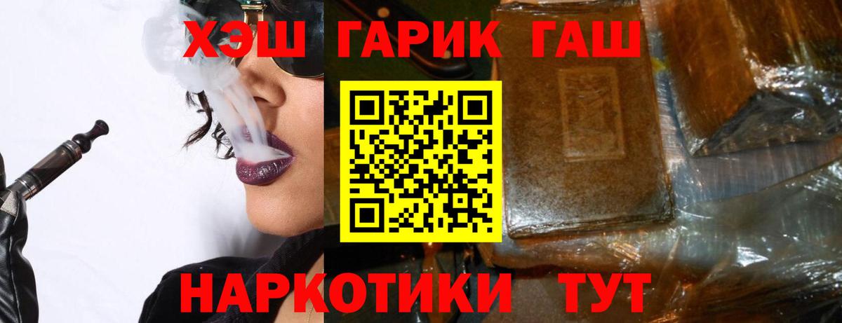 Гашиш Cannabis  ГАШ индика сатива  Вход с VPN  Острогожск 