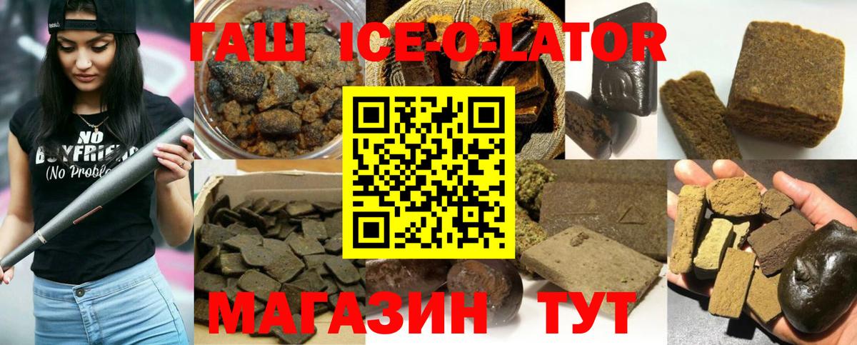 Гашиш Premium Острогожск