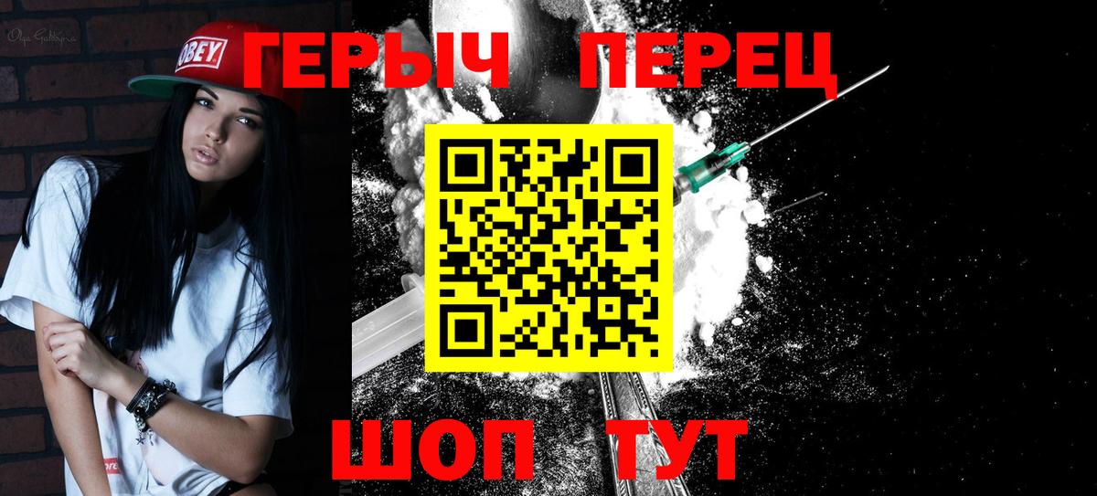 ГЕРОИН  Вход с VPN  Острогожск  Героин Афган 