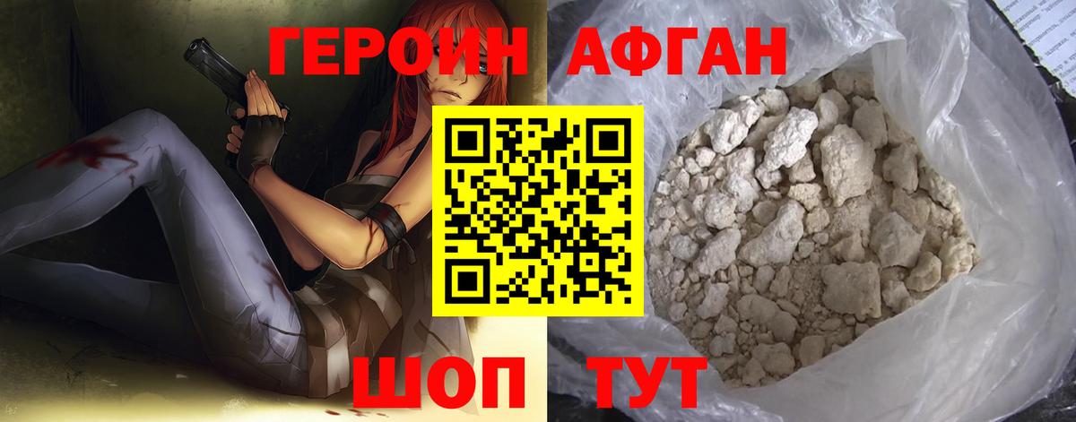 ГЕРОИН гречка Острогожск