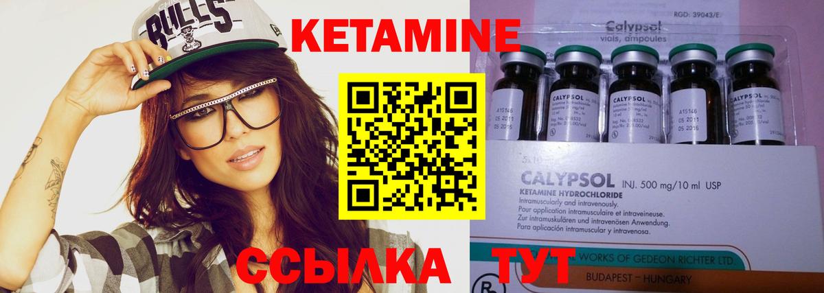 КЕТАМИН ketamine Острогожск