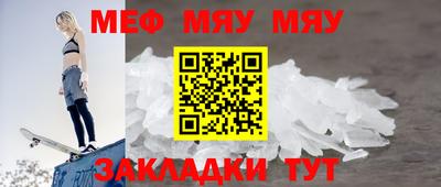 стафф Тулун