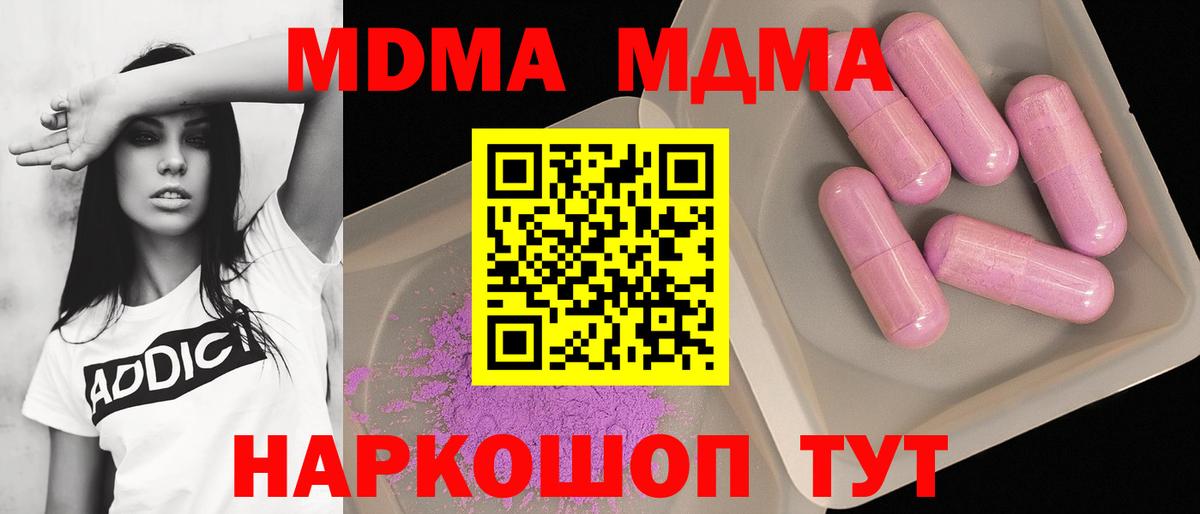Острогожск  МДМА  МДМА Molly  Вход с VPN  MDMA кристаллы 