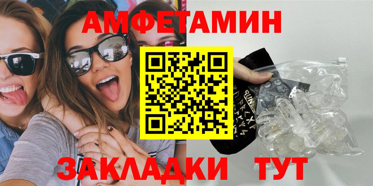 МЕТАМФЕТАМИН  Вход с VPN  Острогожск  МЕТАМФЕТАМИН винт 