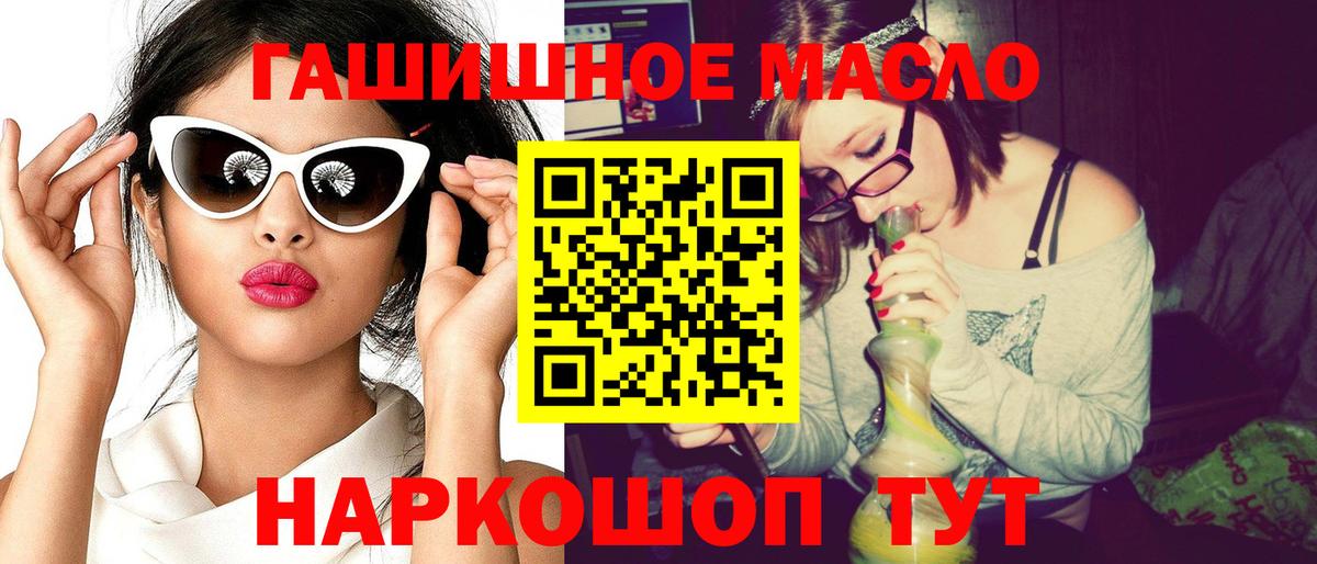 ТГК жижа Острогожск